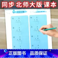 竖式计算 一年级上 [正版]北师大版一年级上册数学竖式计算题专项训练 1同步练习册计算题口算题卡竖式计算思维训练强化练习