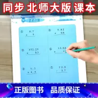 竖式计算 五年级上 [正版]北师大版五年级上册数学竖式计算题专项训练 5同步练习册计算题口算题卡竖式计算思维训练强化练习