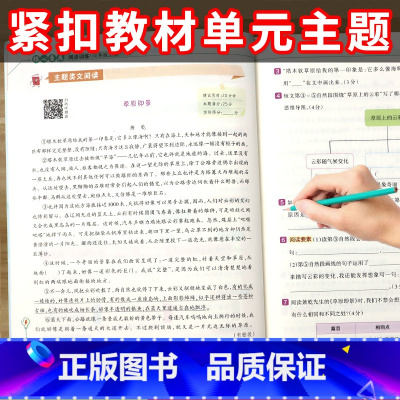 阅读理解训练 六年级上 [正版]六年级上册阅读理解专项训练书 每日一练100篇人教版课外阅读书籍必读小学语文老师答题技巧