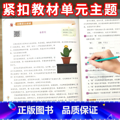 阅读理解训练 五年级上 [正版]五年级上册阅读理解专项训练书 每日一练100篇人教版课外阅读书籍必读小学语文老师答题技巧