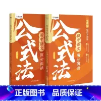 初中语文满分阅读公式法 七年级/初中一年级 [正版]初中语文满分阅读公式法现代文文言文初一初二七年级八年级阅读理解答题模