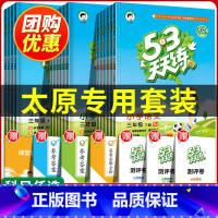 ★[全3科]人教语文+苏教数学+牛津英语 二年级上 [正版]太原2024 53天天练人教版语文苏教版数学上海沪教牛津版英