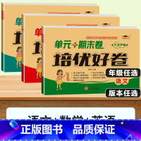 [青岛版]数学+[人教版]语文+[外研版(一起)]英语 六年级下 [正版]青岛版(六三制) 数学试卷测试卷全套63制小学