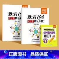 KET单词[口袋书+默写本] 小学通用 [正版]易蓓剑桥英语KET单词口袋书通用五级考试KET核心词汇速记备考2024年