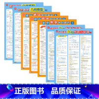 几何模型+性质定理+知识盘点(共7张) 初中通用 [正版]初中数学几何性质与定理挂图几何基础七八九年级几何图表公式总结解