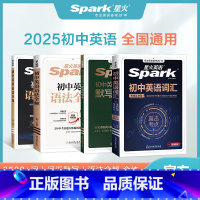 [4本]初中英语词汇+词汇默写本+英语语法全解+语法全练 初中通用 [正版]英语初中英语语法全解中考英语语法大全知识点初