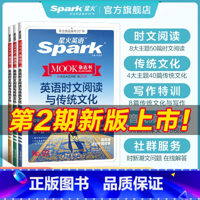 2期时文新刊[2本]英语时文阅读+初中词汇 七年级/初中一年级 [正版]初中英语时文阅读七年级八九年级上下册初一初二初三