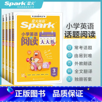 [搭配购]阅读天天练+听力天天练 小学六年级 [正版]2025新小学英语阅读天天练三四五六年级英语阅读理解专项训练习题话