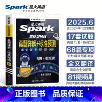 六级真题详解+word法宝 [正版]星火英语六级真题备考2025年6月大学cet6六级英语真题试卷历年真题资料英语六级试