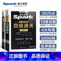 四级真题+四级词汇 [正版]2025年6月星火英语四级考试真题备考真题考试试卷书课全套资料大学cet4级历年真题词汇听力