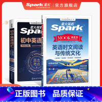 二期时文新刊[2本套]英语时文阅读+初中英语词汇 七年级/初中一年级 [正版]2025新初中英语时文阅读与传统文化七年级