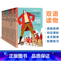 1-9年级英汉双语读物 [正版]2024新英语小金盒英汉双语读物小学初中1-9年级学生课外阅读必读分级读物英汉双语故事书