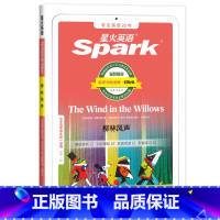 柳林风声 [正版]柳林风声英语中英双译小学三四五六年级初中一二三级英语课外双语分级阅读书课外书必读经典书目配套练习
