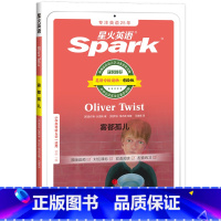雾都孤儿 [正版]雾都孤儿星火英语中英双译小学三四五六年级初中一二三级英语课外双语分级阅读书课外书必读经典书目配套练习