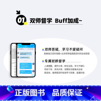 线上付款 25考研英语通关包·春季班(英语一) [正版]25考研英语通关包·春季班(英语一)