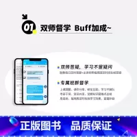 线上付款 25考研英语通关包·春季班(英语一) [正版]25考研英语通关包·春季班(英语一)