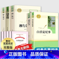 七年级上册[5本套装] [正版]人教版骆驼祥子和海底两万里原著书老舍七年级下册名著课外书初中版语文配套完整版课外阅读书籍