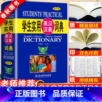 [3本套]英汉汉英词典+古汉语词典+现代汉语词典 [正版]2024年初中高中学生实用英汉双解大词典高考大学汉英互译汉译英