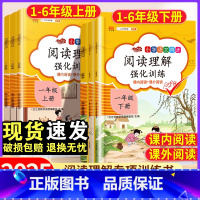 [2本]阅读理解(课内+课外)+几何36模型 三年级下 [正版]2025新版小学语文阅读理解强化训练一年级二年级三四五六