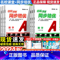 [3本套]数学-人教版+英语-人教版+物理-人教版 八年级上 [正版]2024版同步培优周末练一练初中七八九年级数学英语