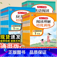 语文+数学-2本套[全国通用] 小学六年级 [正版]2025阅读理解专项训练一年级二年级三四五六年级语文数学英语人教版培