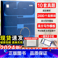 百词斩四级词汇+真题-2本套 [正版]备考2024年12月六级英语真题大学英语六级高频词基础词六级词汇精讲英语6级考试单