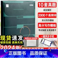 百词斩四级词汇+真题-2本套 [正版]备考2024年12月百词斩四级英语真题大学英语四级高频词基础词四级词汇精讲英语4级
