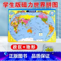 [正版]世界地形地图拼图磁力2023新版挂墙小号16K小学初中生儿童版3d立体凹凸磁性挂图墙贴地图客厅地图上的全景中国