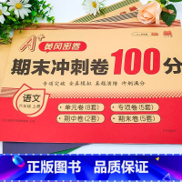 语文+数学+英语·人教版-3本套 六年级上 [正版]六年级上册语文数学英语试卷测试卷全套人教版小学6上同步练习册专项训练