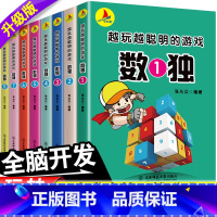 [正版]数独游戏书儿童数学奥数入门小学生逻辑思维训练题集题本练习册四六九9宫格幼儿园阶梯训练益智玩具初级高级玩转小本便