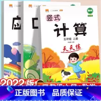 竖式计算+口算题+应用题 五年级上 [正版]口算题卡五年级竖式计算题天天练数学应用题专项强化训练上册下册人教版小学口算速