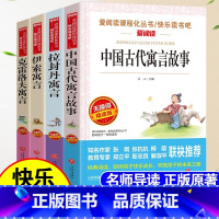 三年级下册快乐读书吧[全套4册] [正版]快乐读书吧三年级上册全套课外阅读书必读安徒生童话稻草人格林童话三本套人教版老师