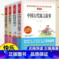 三年级下册快乐读书吧[全套4册] [正版]快乐读书吧三年级上册全套课外阅读书必读安徒生童话稻草人格林童话三本套人教版老师