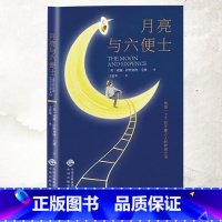 月亮与六便士 [正版]月亮与六便士书籍毛姆原著精装版和六便士老师珍藏版经典小说豆瓣阅读榜排行榜书籍书世界名著英文译文