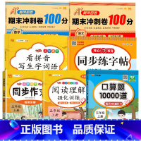 [特惠7册]字帖+阅读+作文+口算+拼音+语数试卷 小学五年级 [正版]五年级数学口算天天练人教版上册下册每日一练小学5