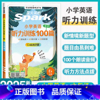 听力训练100篇 小学六年级 [正版]新书上市星火小学英语听力专项训练书小学生六年级英语听力训练100篇外教朗读听力专项