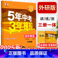 英语-外研版 九年级上 [正版]五年中考三年模拟九年级上册初中英语外研版同步练习9初三5年中考3年模拟五三53必刷题模拟