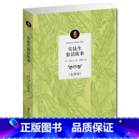 [正版]安徒生童话故事全译本 青少年中小学生课外读物书籍 语文 课外名著 语文 丛书 文学小说书籍 世界名著