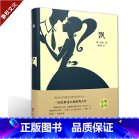 [正版]飘 学校语文新课程标准篇目 课外阅读必读中外中小学生课外读物 外国文学小说世界名著经典读物书籍 世界名著