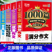 [正版]初中作文高分范文精选中学生中考满分作文作文分类作文好词好句好段作文大全人教版初一初二初三全国通用作文写作技巧作