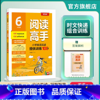 英语 小学六年级 [正版]2024新 阅读高手六年级小学英语阅读提优训练100篇通用版 6年级上下册80篇阅读强化训练2