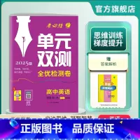 英语 必修第一册 [正版]2024年 单元双测高中英语1必修第一册译林版高一上学期适用 高中英语1YL版期中期末专项提优
