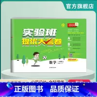 数学 一年级上 [正版]2024年秋 小学数学实验班提优大考卷一年级上册苏教版 1年级上册SJ版单元基础巩固分层能力提优