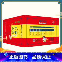 [正版]国学经典启蒙书院全18册美绘本 三字经百家姓弟子规千字文唐诗宋词论语孟子增广贤文朱子家训颜氏家训孝经笠翁对韵