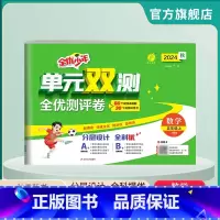 数学 五年级上 [正版]2024年秋 小学数学单元双测五年级上册 人教版 数学五年级上册同步测试卷RJ版期中期末专项提优