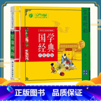[正版]国学经典启蒙书院笠翁对韵注音版儿童书 课外书籍儿童读物