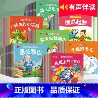 [160册]睡前+成长+启蒙+暖心+亲子+好习惯+成语 [正版]睡前故事儿童绘本0-2-5-8到4岁绘本阅读幼儿园老师3