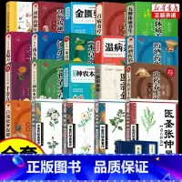 [全20册]中医大合集 [正版]黄帝内经漫画版书籍漫画讲透黄帝内经彩图漫画无障碍阅读二十四节气养生智慧十二时辰养生智慧中