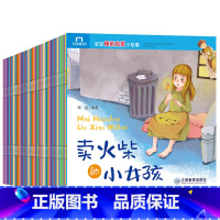 宝宝睡前启蒙故事60册 [正版]200册儿童故事书大全幼儿园绘本故事阅读带拼音大字 适合宝宝经典必读睡前故事3一6岁以上