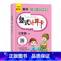计算 [正版]竖式计算题卡
